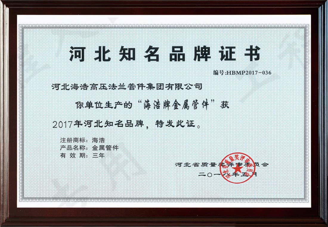 Certificado de Marca Renombrada de Hebei