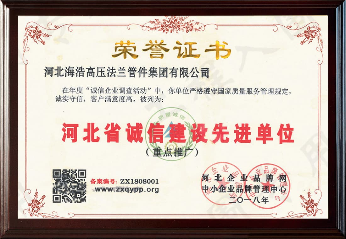 Pionero en Construcción de Integridad de Hebei