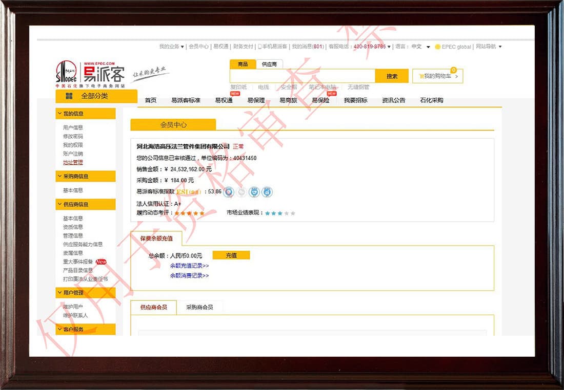 Proveedor Aprobado por Sinopec